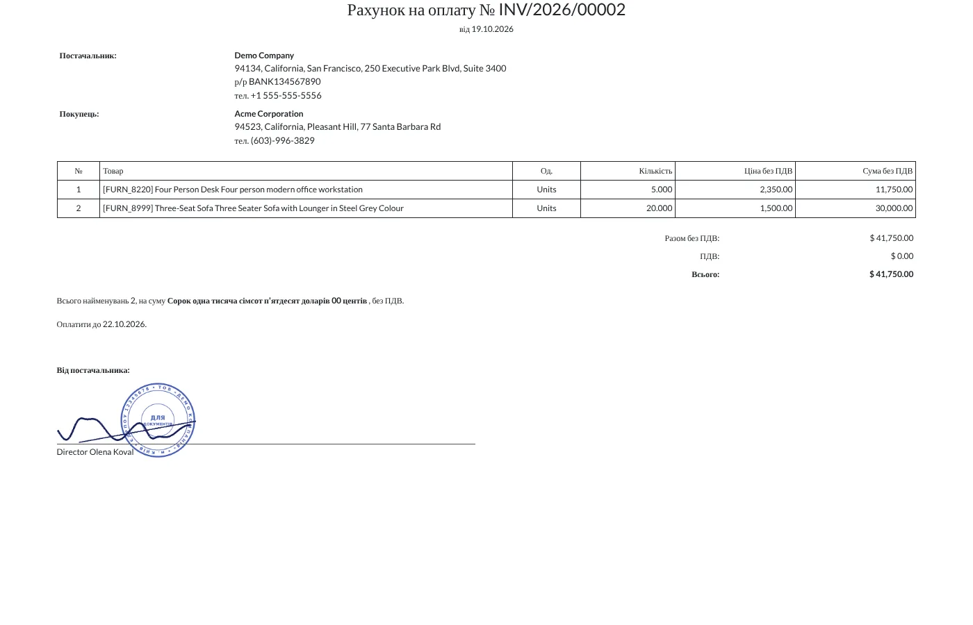 Ukrainian invoice for payment