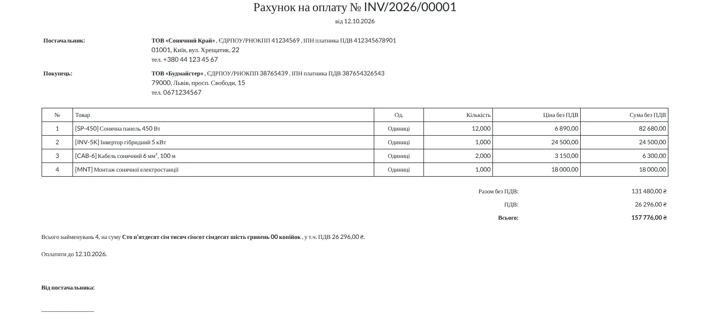 Invoice